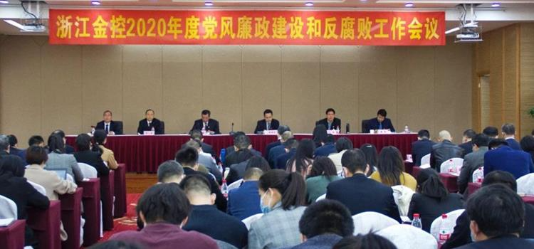 浙江金控“四責協(xié)同”機制
