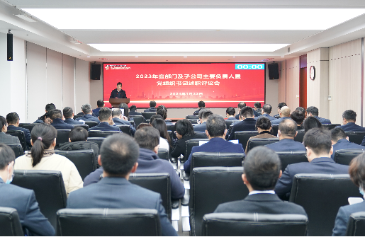 浙江金控召開2023年度黨組織書記抓黨建工作述職評(píng)議會(huì)