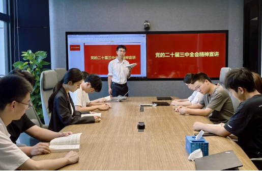 黨建強(qiáng)企 基金強(qiáng)鏈2.0 | 各產(chǎn)業(yè)功能型綜合黨委黨建特派員深入結(jié)對企業(yè)宣講黨的二十屆三中全會精神