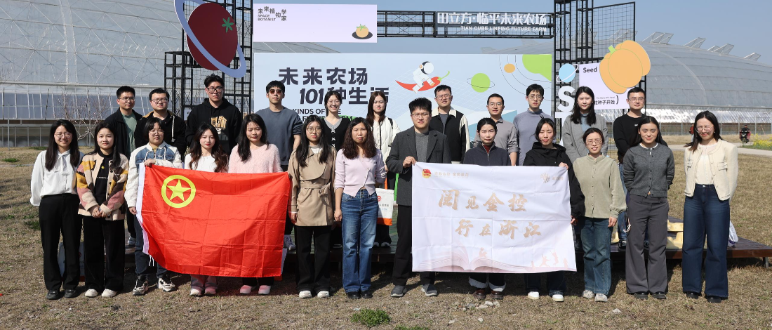 浙青年·愛學(xué)習(xí)丨省金控公司團委與省農(nóng)發(fā)集團團委開展“春田有約·青耕未來”聯(lián)學(xué)聯(lián)建活動