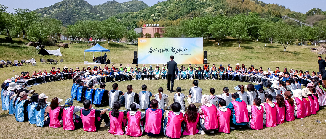 建設(shè)“幸福金控” | 浙江金控舉辦 “春風(fēng)拂新 聚力同行”團建活動