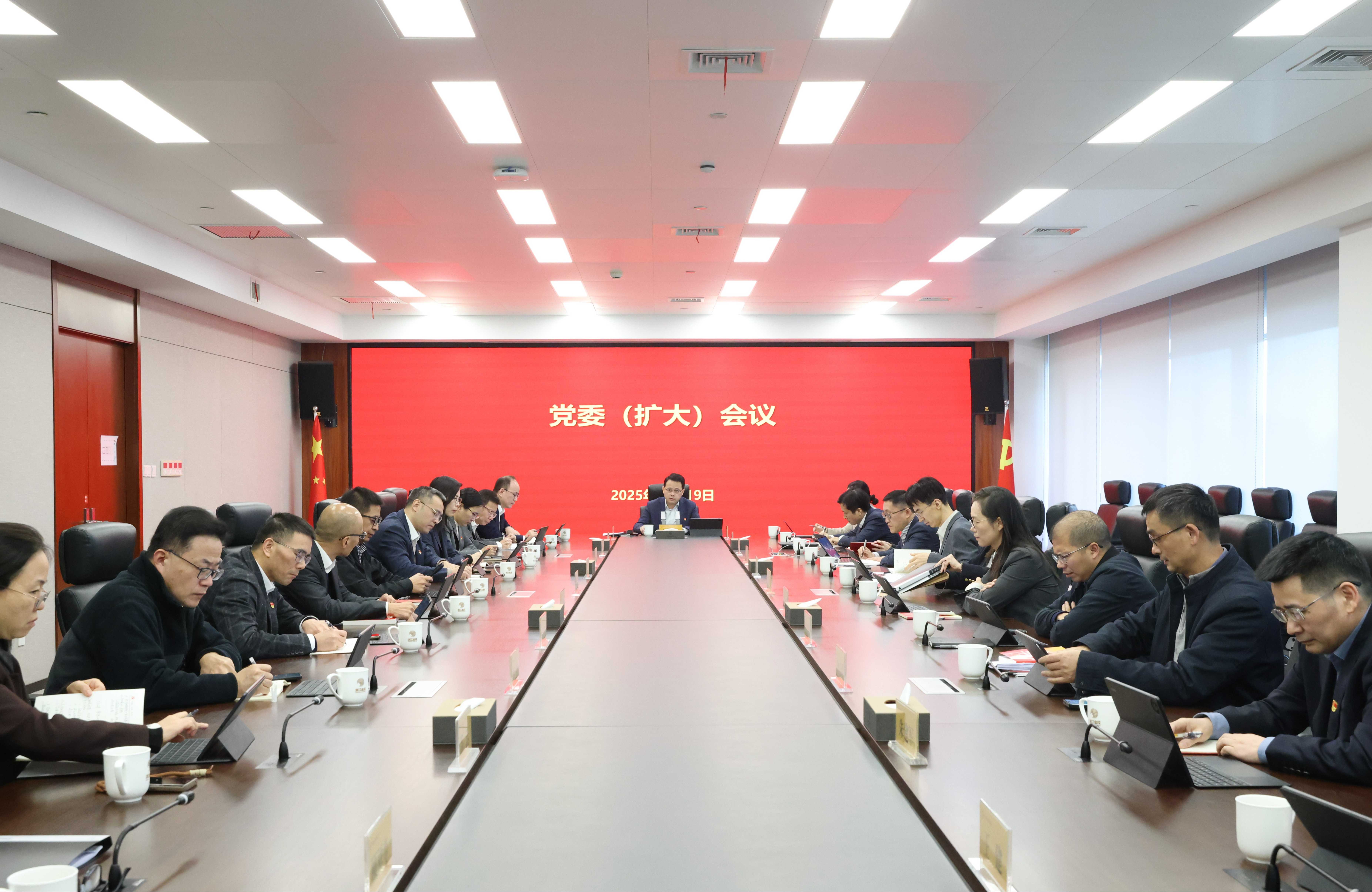 集團(tuán)召開黨委（擴(kuò)大）會傳達(dá)學(xué)習(xí)省委十五屆八次全會精神