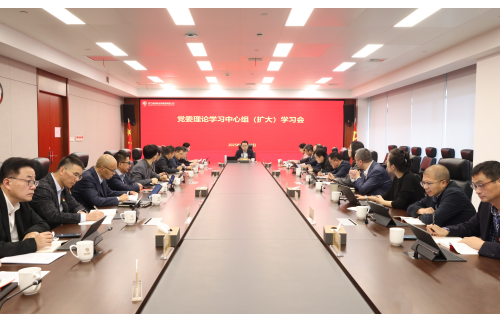 公司黨委召開理論學(xué)習(xí)中心組（擴(kuò)大）學(xué)習(xí)會(huì)專題學(xué)習(xí)黨的二十屆四中全會(huì)精神