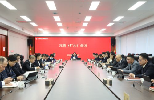 集團召開黨委（擴大）會議傳達學習貫徹中央經濟工作會議精神