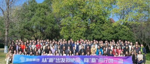 新起點(diǎn)，我們共赴新征程 | 集團(tuán)主題毅行活動圓滿舉行