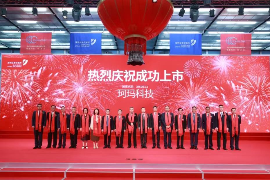 金聯(lián)好聲音 紹興金控:紹興市產(chǎn)業(yè)基金子基金參投項(xiàng)目珂瑪科技成功登陸創(chuàng)業(yè)板.jpg