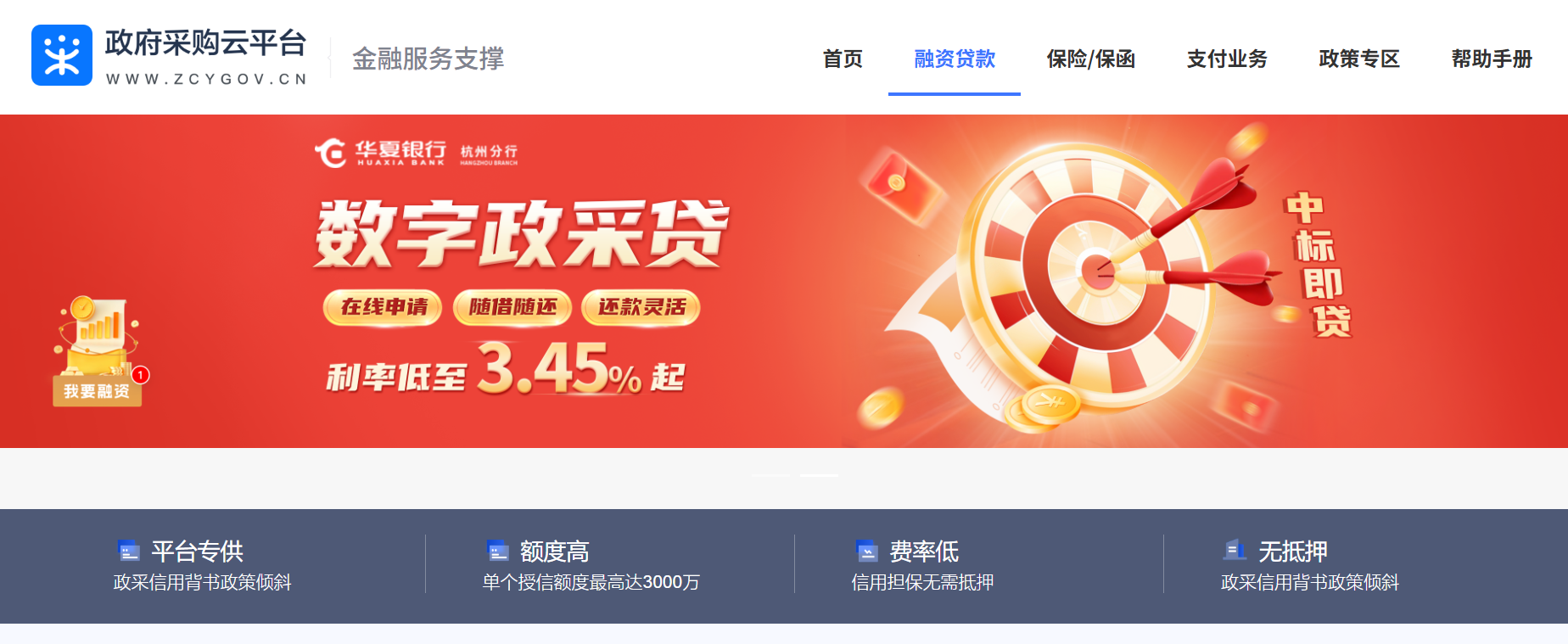 0421创新金控特色工具助力共同富裕系列2:发挥平台价值创造优势,打造“共富型采购”模式2.png 0421创新金控特色工具助力共同富裕系列2:发挥平台价值创造优势,打造“共富型采购”模式2.png