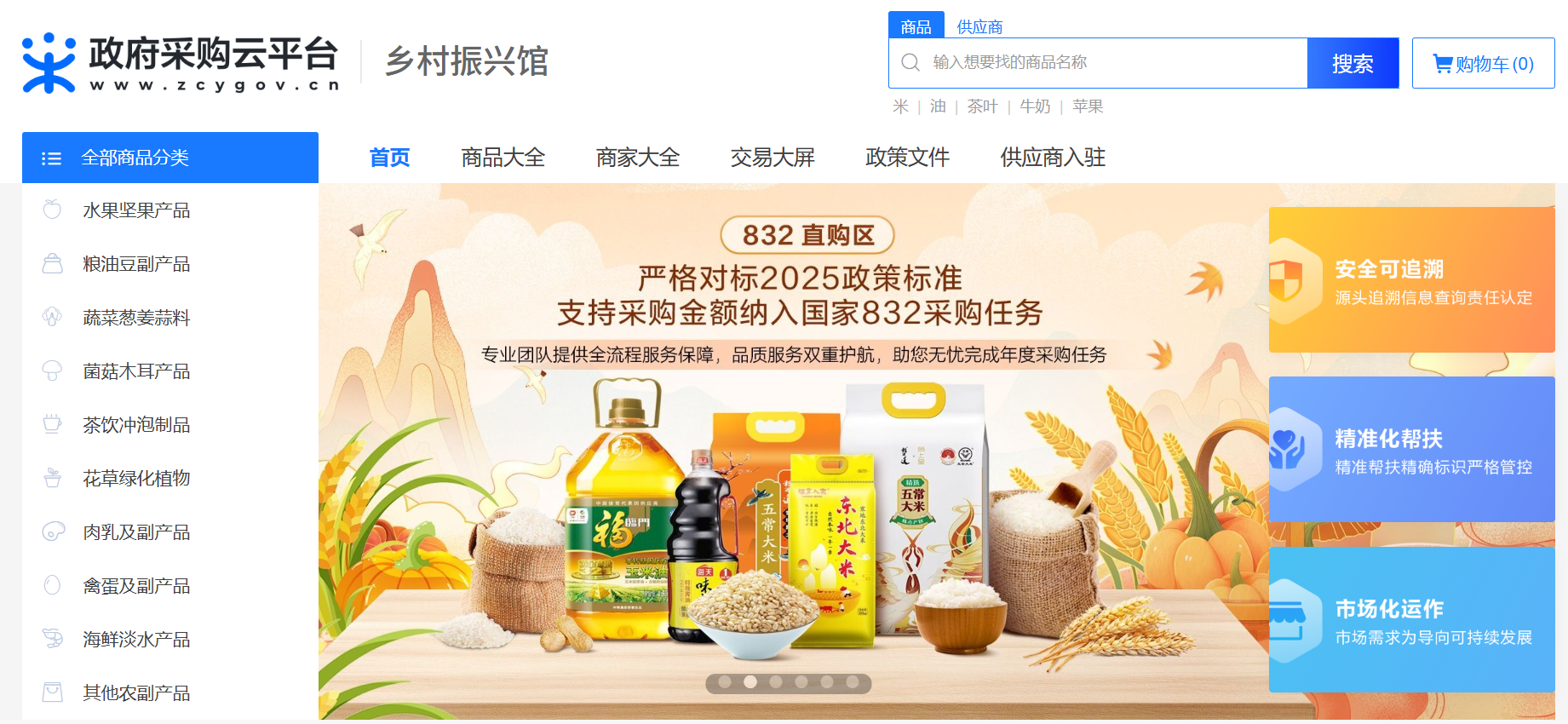 0421创新金控特色工具助力共同富裕系列2:发挥平台价值创造优势,打造“共富型采购”模式.png 0421创新金控特色工具助力共同富裕系列2:发挥平台价值创造优势,打造“共富型采购”模式.png