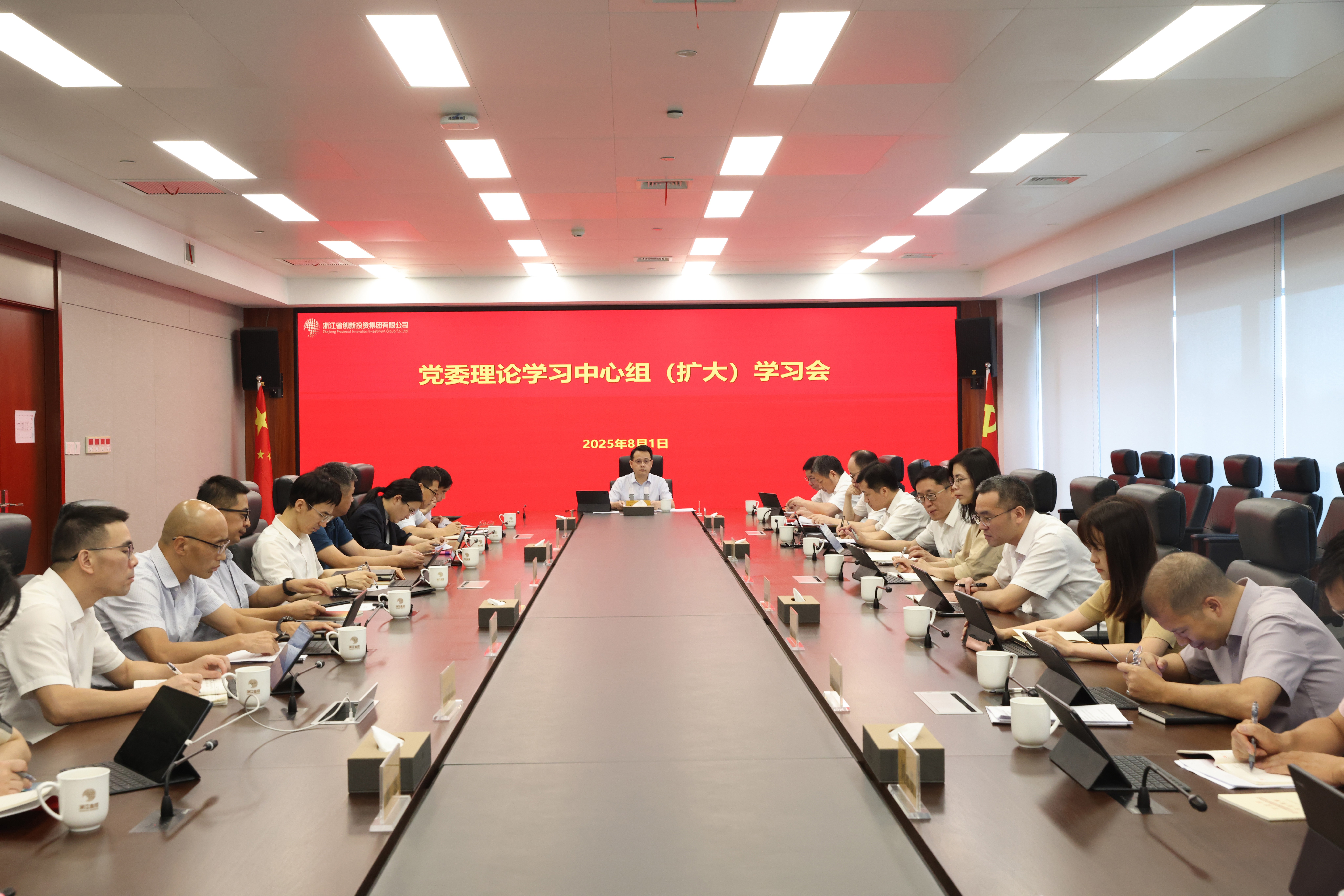 0801公司黨委理論學(xué)習(xí)中心組召開擴(kuò)大學(xué)習(xí)會(huì)專題學(xué)習(xí)習(xí)近平文化思想.jpg 0801公司黨委理論學(xué)習(xí)中心組召開擴(kuò)大學(xué)習(xí)會(huì)專題學(xué)習(xí)習(xí)近平文化思想.jpg